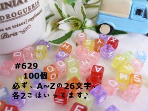 ビーズ　アルファベット　スクエア　キューブタイプ　スケルトン　四角　100個　手芸　パーツ　ハンドメイド　材料　　＃629