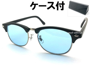 SIRMONT BROW SUNGLASS BLACK × LIGHT BLUE + メガネケース BLACK/サーモントブロウサングラス黒縁メガネライトブルークラシッククール