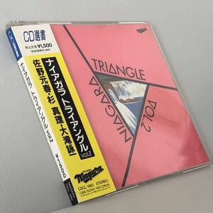 廃盤 帯付 美品★91年 CSCL-1662 CD選書「NIAGARA TRIANGLE VOL.2」★大滝詠一 佐野元春 杉真理 Ａ面で恋をして ナイアガラ トライアングル