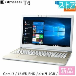 新品・ストア★Dynabook dynabook P1T6KPEG(15.6インチ/Core i7/フルHD/4GB/HDD：1TB)ノートPC 新品・未使用