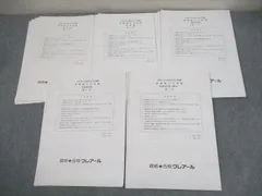 FA10-032資格合格クレアール 公認会計士試験 基礎論文式答練 企業法/監査論/管理/財務会計論 等 2024年合格目標 状態良い 018S4D