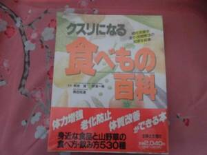 ★クリスになる・食べもの百科★