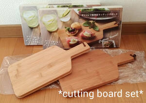 新品　箱付き　ナチュラル　木製　竹製　ウッド　カッティングボード　2枚セット　2個　カフェ　まな板　プレート　皿　パン　カナッペ