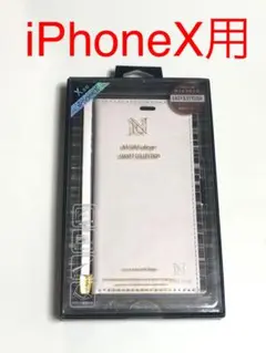 2374 iPhoneX用 手帳型ケース ホワイトブラック