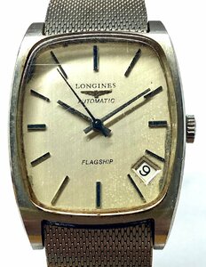 1円～ LONGINES ロンジン フラッグシップ シルバー文字盤 メンズ レディース 自動巻き デイト アンティーク 稼働品 腕時計