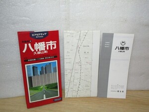 都市地図1992年■京都府　八幡市+久御山町　昭文社　1/14千・1/8千　別冊付き