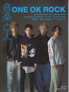 雑誌「音楽と人」2017年2月号★表紙＆巻頭特集：ONE OK ROCK★BLUE ENCOUNT/Jean-Ken Johnny(MAN WITH A MISSION)/10-FEET/爆弾ジョニー★