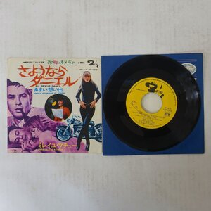 10042238;【国内盤/7inch】Mireille Mathieu ミレイユ・マチュー / さようならダニエル