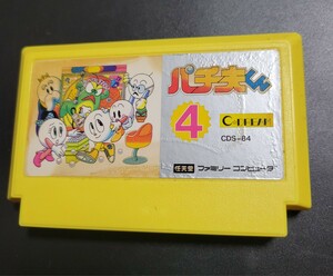 パチ夫くん４FC ファミコン Nintendo 任天堂　