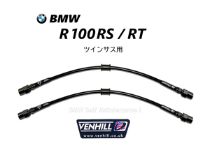 ブレーキホース BMW R100RS R100RT ツインサス VENHILL ステンメッシュ 英国製 34321235736