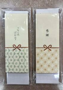 付箋　ふせん　2店セット　感謝　こころばかり　プレゼント