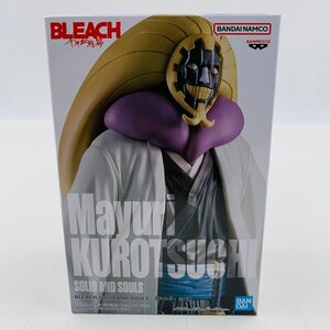 新品未開封 BLEACH 千年血戦篇 ブリーチ SOLID AND SOULS 涅マユリ