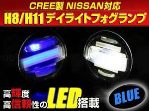 CREE M20 NV200バネット H8/H11 デイライト付 フォグランプ 青