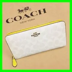 COACH コーチ 長財布 シグネチャー アコーディオン ジップ　白/黄 未使用