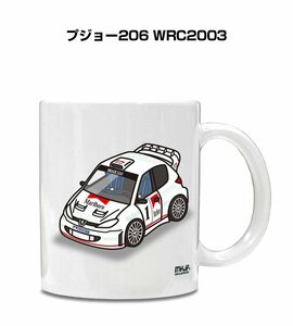 MKJP マグカップ 車好き プレゼント 車 祝い 納車 プジョー206 WRC2003