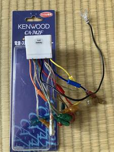 スバル車用　KENWOOD　CA-742F　配線コネクター