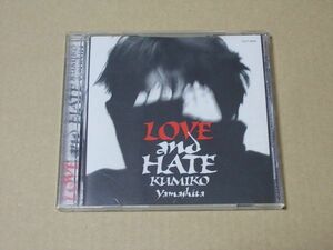 E2197　即決　CD　山下久美子『LOVE AND HATE』