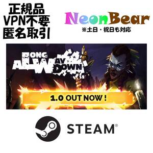 A Long Way Down Steam製品コード