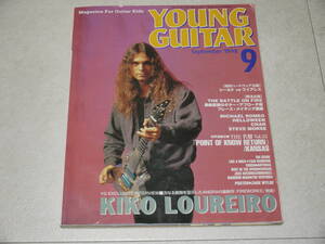 YOUNG GUITAR ヤングギター 1998年9月号 アンスラックス,ANTHRAX,カンサス,KANSAS,Char,フェア・ウォーニング,キコ・ルーレイロ