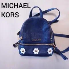 michael kors ミニリュック マイケルコース ネイビー 花 リアジップ