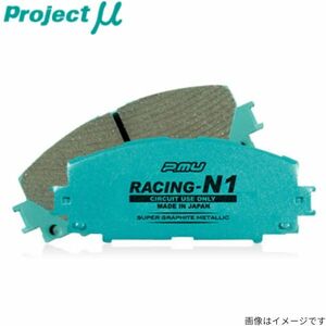 ブレーキパッド ティグアン 5NCZE フォルクスワーゲン プロジェクトミュー レーシングN1 リア プロジェクトμ Z410