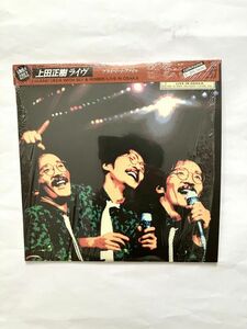 ほぼ新品 1984年 2枚組LPレコード 上田正樹ライヴ MASAKI UEDA WITH SLY & ROBBIE /LIVE IN OSAKA