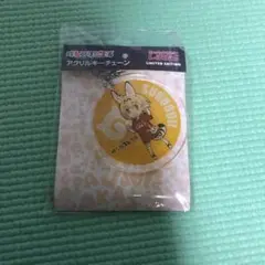 けものフレンズ　しまむらコラボ　アクリルキーチェーン　サーバルキャット