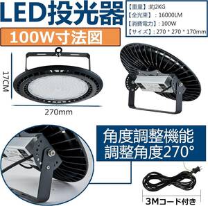 LED高天井灯 100W LED高天井照明 16000lm ハイベイライト IP66 プラグ付 3M配線 50000H (100W)