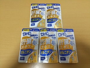 DHC 肝臓エキス＋オルニチン 20日分×5袋セット