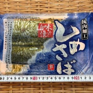 築地丸中　昆布しめ鯖２枚入り！ シメサバ しめさば サバ さば 鯖 こんぶしめさば