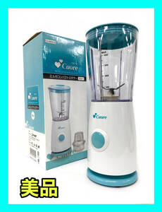 ☆外観美品☆Cuore クオーレ ミル付コンパクトミキサー 400ml CU-402CM