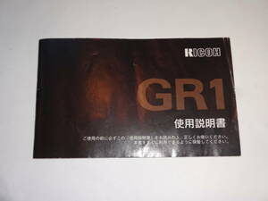 RICOH GR1 使用説明書 日本語 送料無料