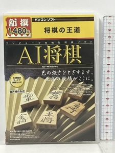 新撰 AI将棋 メディアカイト