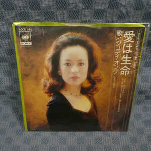 G803-18●ジュディ・オング「愛は生命」EP(アナログ盤)