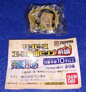 即決 送料無料 BANDAI バンダイ ガシャポン 2010 ONEPIECE ワンピース エース救出ピンズ 前編 クロコダイル / ガチャ ピンバッジ