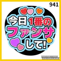 ミユウチワ　手作りうちわ文字　アイドル　団扇屋さん　ジャニーズ　ファンサ