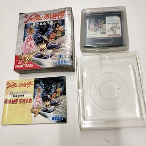 シャダム・クルセイダー 遙かなる王国 SEGA セガ GAME GEAR ゲームギア 箱説付 箱 説明書 内箱 ケース ソフト 箱付 レトロゲーム