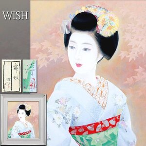 【真作】【WISH】中尾淳「舞妓」日本画 8号 プラチナ箔 金泥 共シール 紅葉 ◆淑やか和美人名画 　　〇美人画巨匠 師:寺島紫明 #24122889