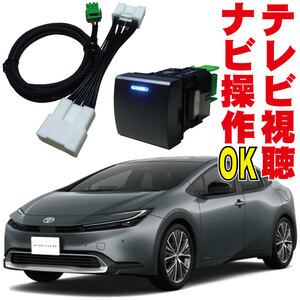 キャンセラー プリウス PHEV HV 走行中 テレビキット ナビキット 操作 ZVW60 MXWH60 ディスプレイオーディオ Plus TV ジャンパー TNS-004