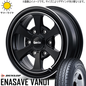 ハイゼットジャンボ 145/80R12 ホイールセット | ダンロップ エナセーブ バン01 & ガルシア ダラス6 12インチ 4穴100