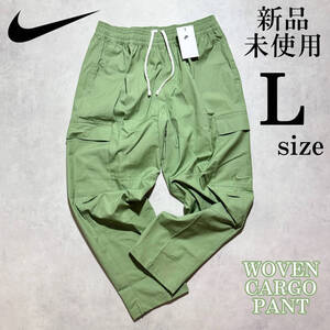 1円〜 新品 Lsize ナイキ ウーブンカーゴパンツ 刺繍 NIKE CARGO PANTS カーキ 緑 グリーン 刺繍 ポケット 人気 定番 ゆったり 軽量 丈夫