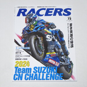 RACERS - レーサーズ - Vol.73 鈴鹿8耐に帰ってきたスズキファクトリー 2024 チームスズキCNチャレンジ