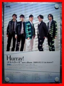 ゴスペラーズ(The Gospellers)/Hurray！/B2告知ポスター(非売品)店頭掲載品★送料＆筒代無料★