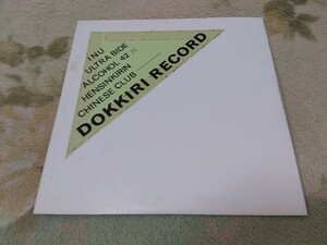 DOKKIRI RECORD ドッキリレコード　関西パンク 自主盤LP 町田康