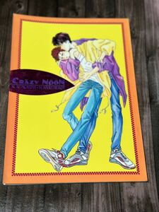 スラムダンク同人誌【CRAZY NOON 】流花 流川×花道 BASSO＆BEGIN