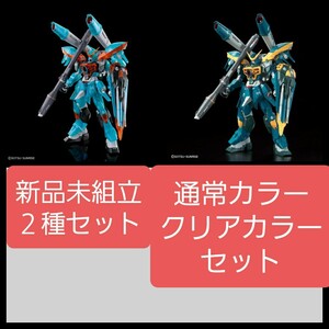 新品未開封２種セット　FULL MECHANICS 1/100 カラミティ