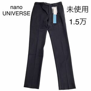 B875 未使用 定価1.5万 ナノユニバース nano UNIVERSE 交編ダブルジャージパンツ スラックス ボトムス パンツ 【46サイズ】 668-9229025