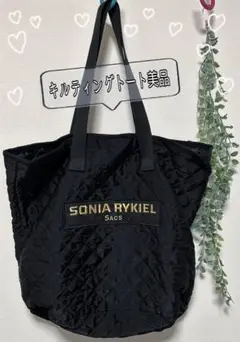 SONIA RYKIEL ゴールドロゴ刺繍 キルティングトートバッグ 美品