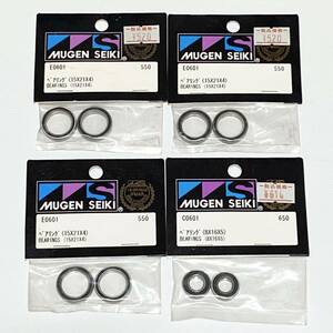 無限精機　MUGEN　E0601　C0601　ベアリング　15×21×4　8×16×5　まとめて