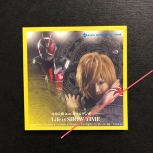 特典ステッカー☆鬼龍院翔 Life is SHOW TIME③ 黄【2012年 ゴールデンボンバー シール 購入特典 グッズ】